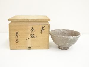 萩焼　大和初瀬松緑窯　大和義昌造　茶碗（共箱）